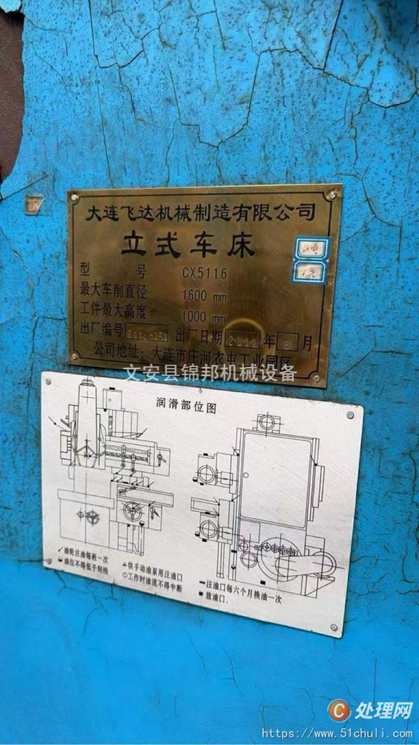 二手立式車床