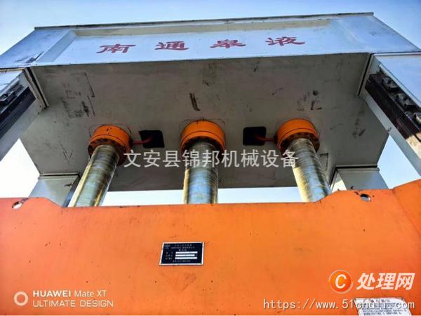 二手液壓機