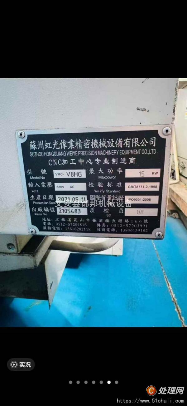 二手加工中心