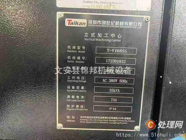 二手?jǐn)?shù)控銑床