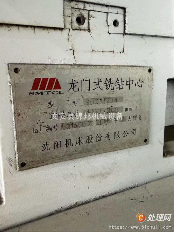 二手銑床