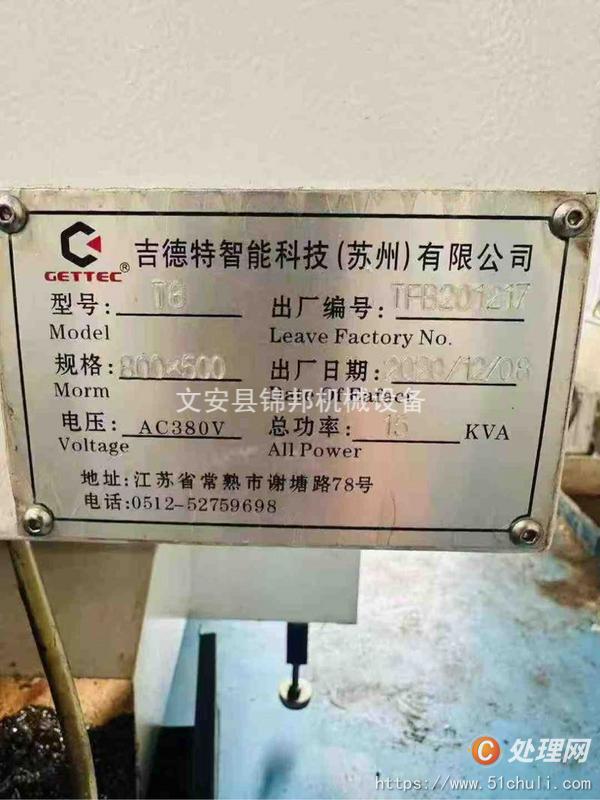 二手鉆攻中心