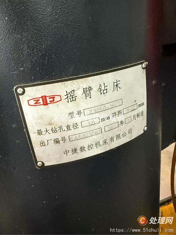 二手搖臂鉆床