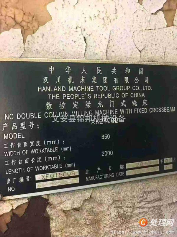 二手龍門鏜銑床