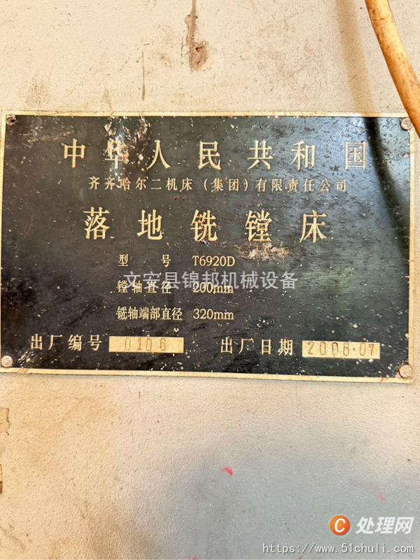 二手鏜床