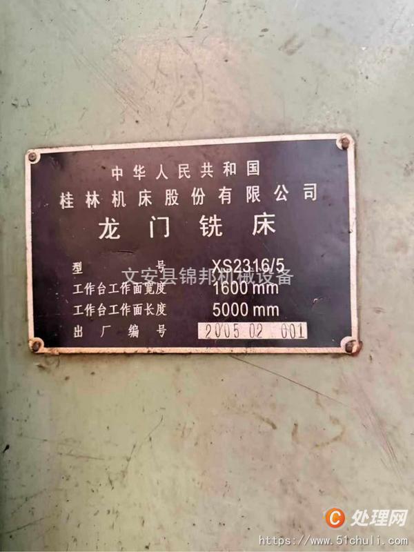二手銑床