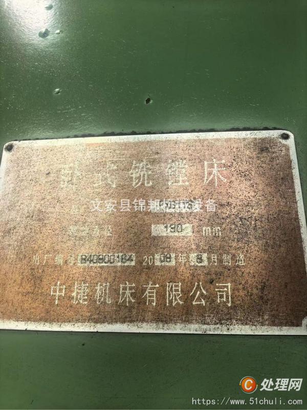 二手鏜床