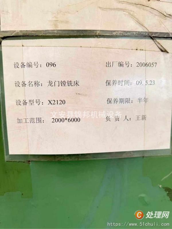 二手龍門(mén)鏜銑床