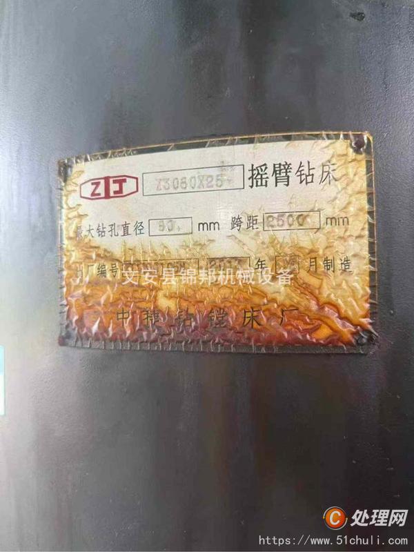 二手搖臂鉆床