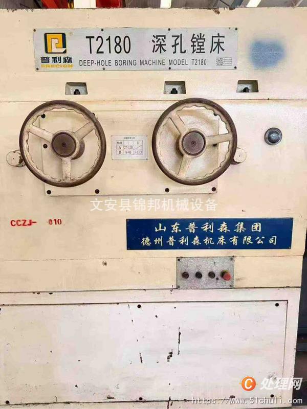 二手鏜床