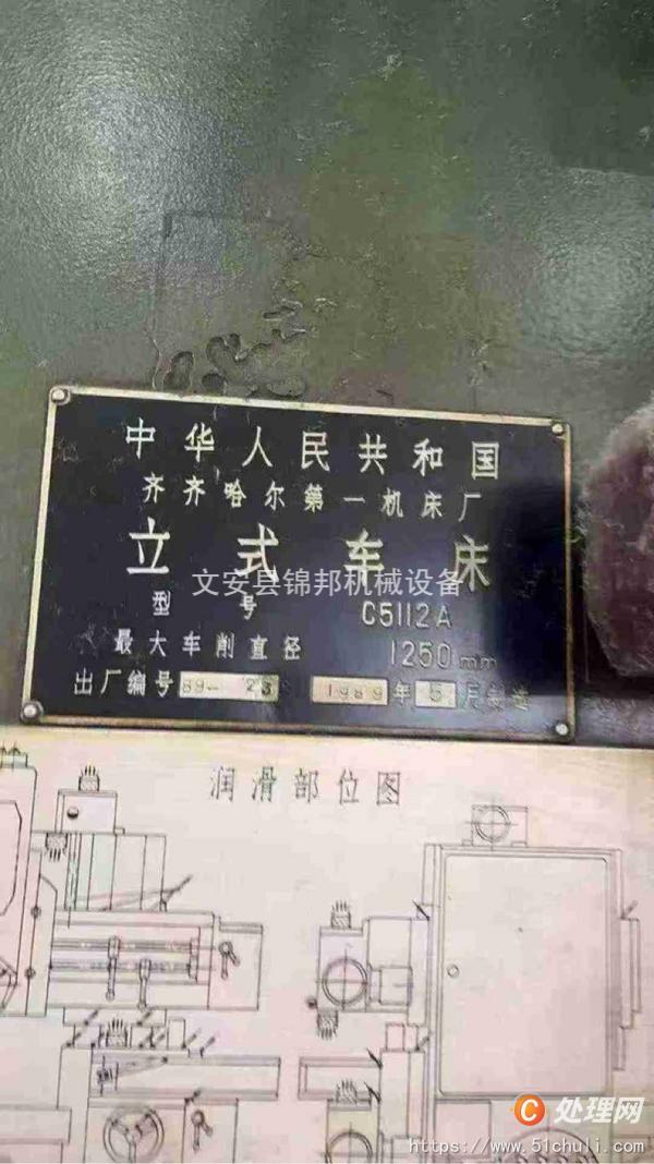 二手立式車床