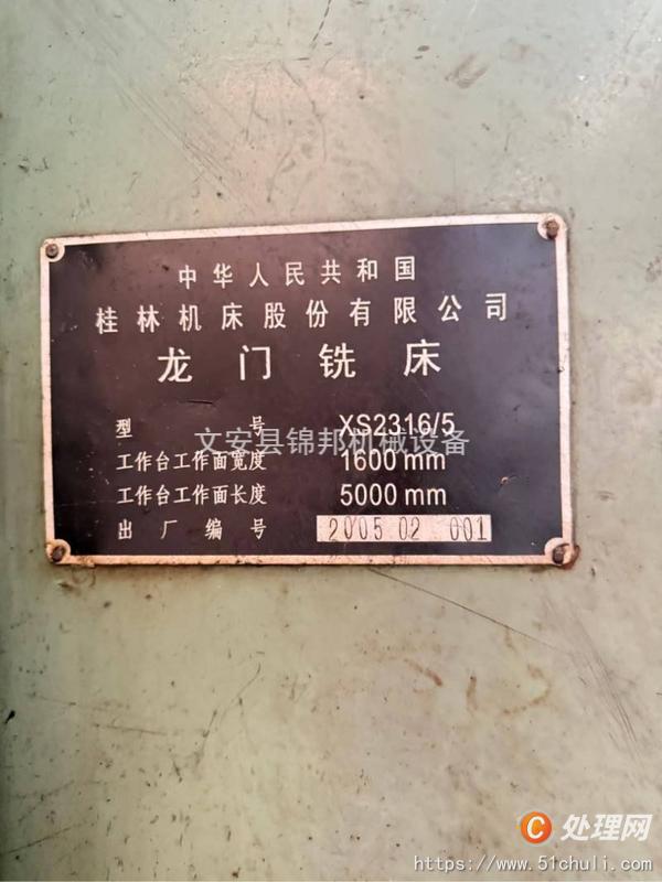 二手銑床