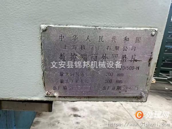 二手外圓磨床