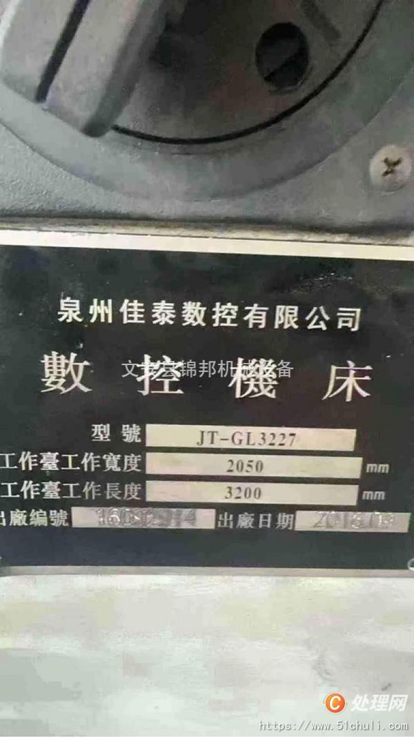 二手加工中心