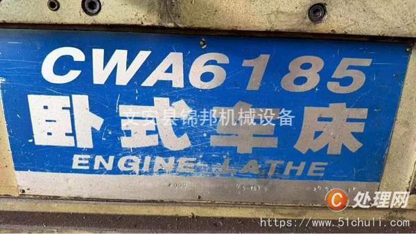 二手車床