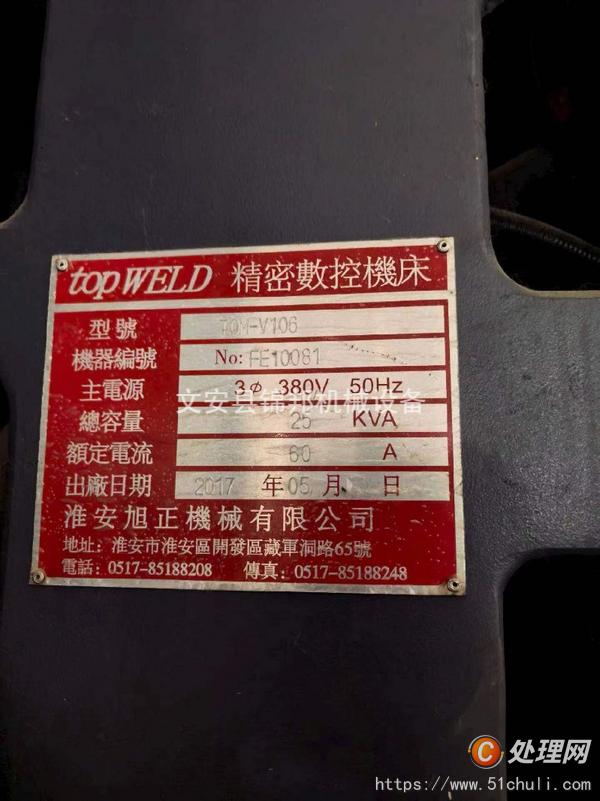 二手加工中心
