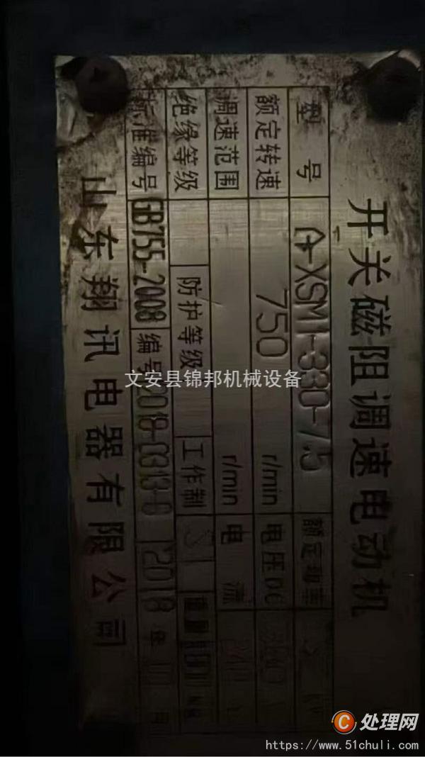 二手壓力機
