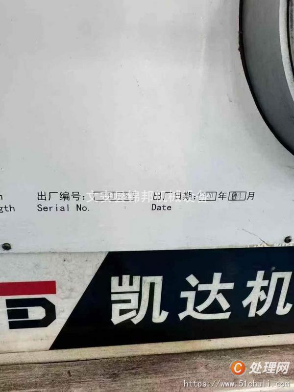 二手車床