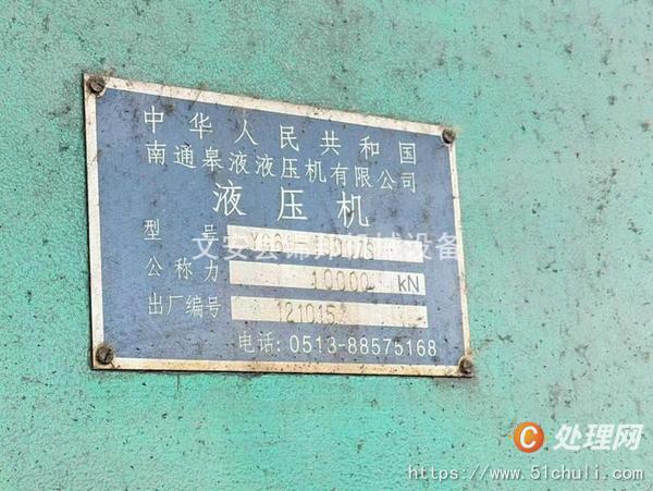 二手壓力機(jī)