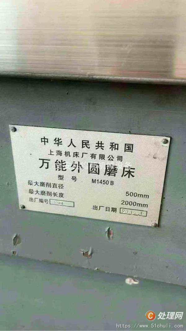 二手外圓磨床