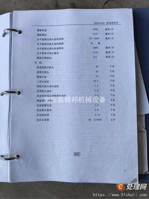 二手龍門鏜銑床