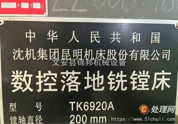 二手銑床