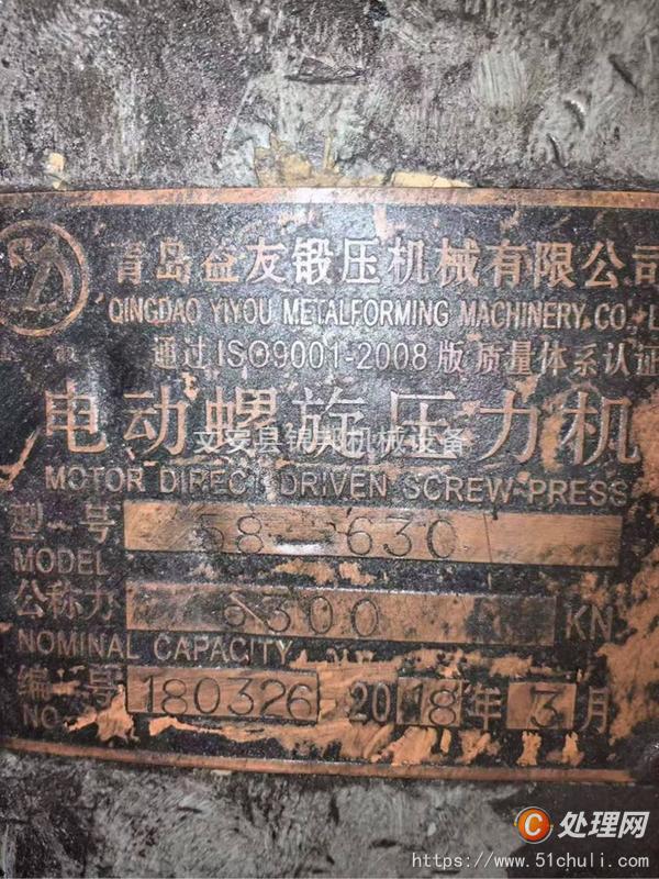 二手壓力機