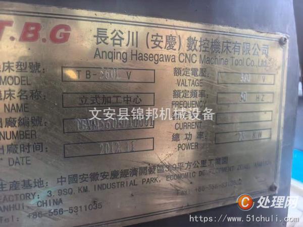 二手加工中心