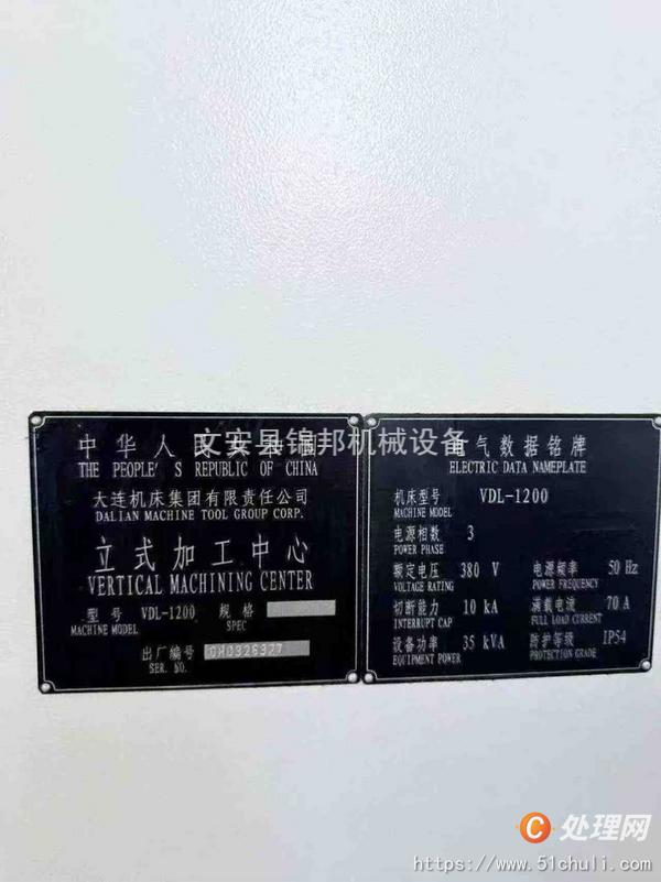 二手加工中心