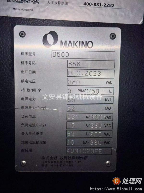二手加工中心