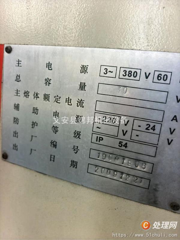 二手加工中心