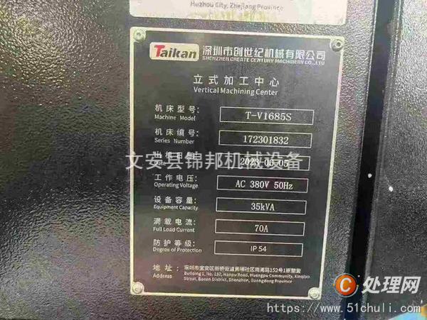 二手?jǐn)?shù)控銑床