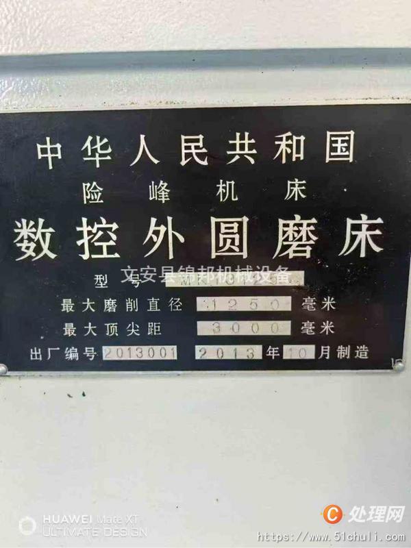 二手外圓磨床
