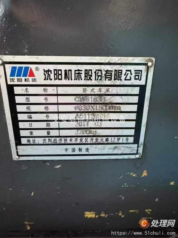 二手車床