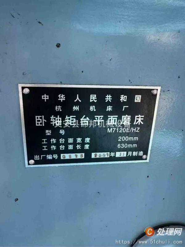 二手磨床