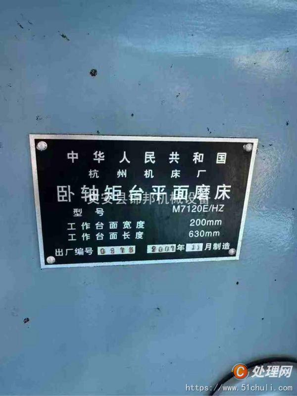 二手磨床