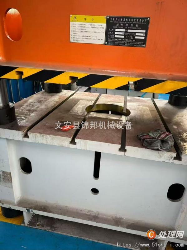 二手液壓機(jī)