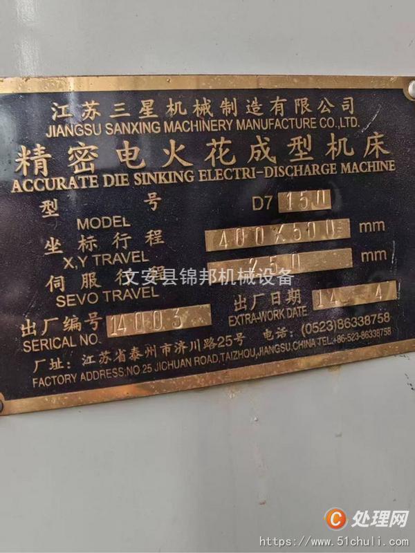 二手穿孔機(jī)