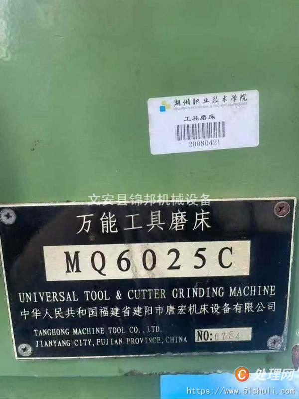 二手磨床