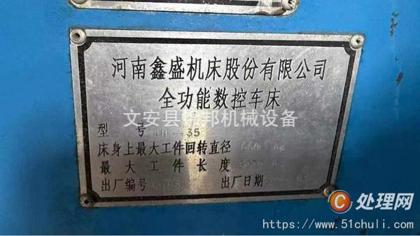 二手?jǐn)?shù)控車床