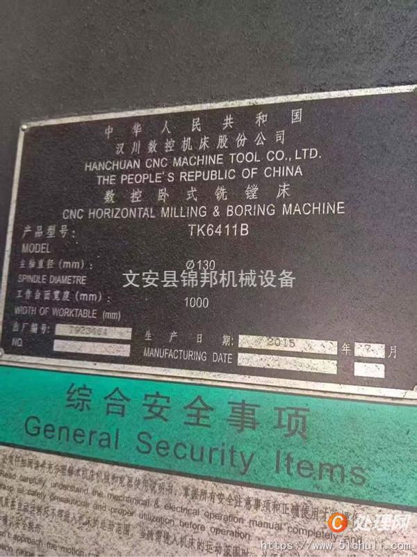 二手銑床