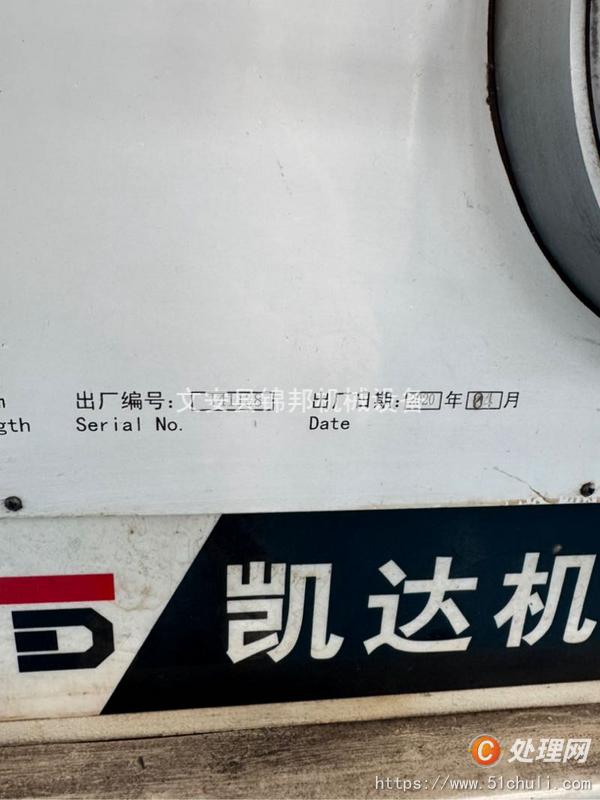 二手車床