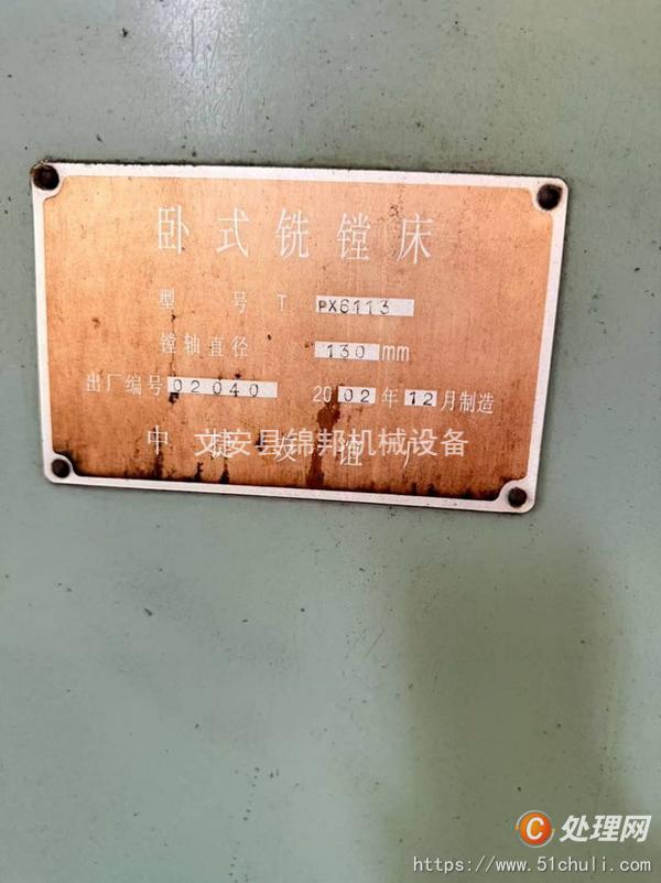 二手鏜床
