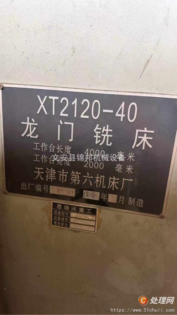 二手龍門鏜銑床