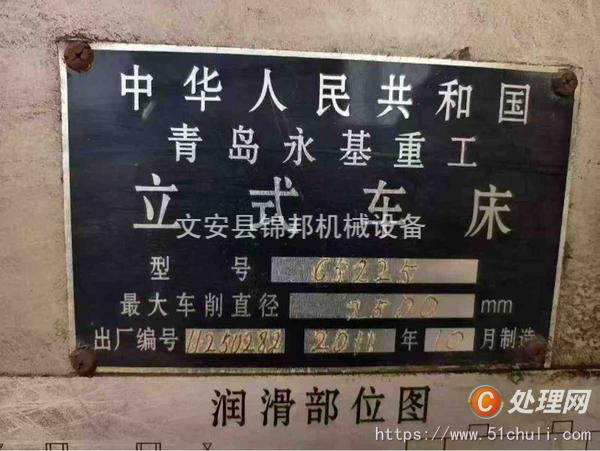 二手立式車床