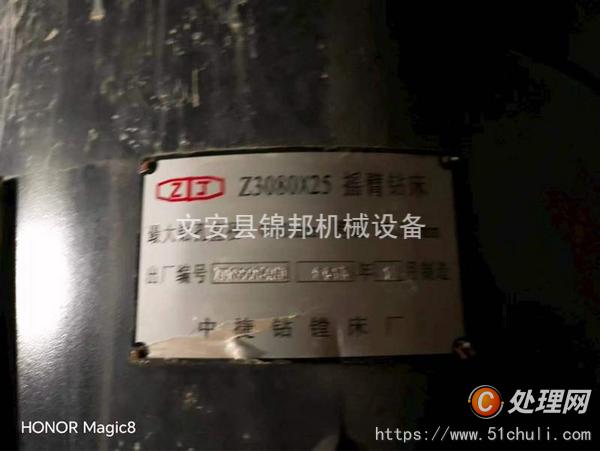 二手搖臂鉆床