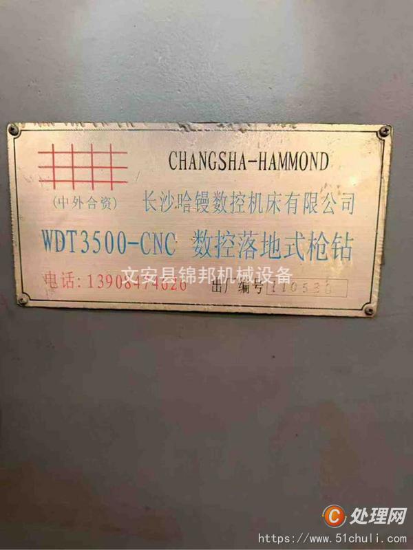 二手鉆床