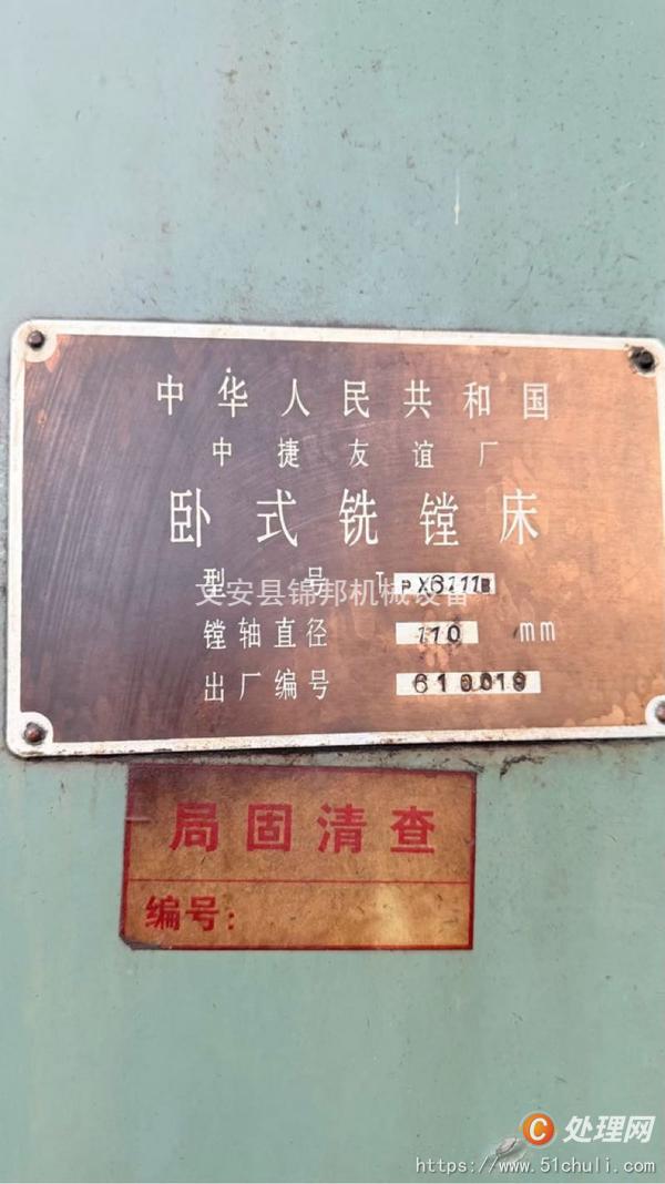二手鏜床
