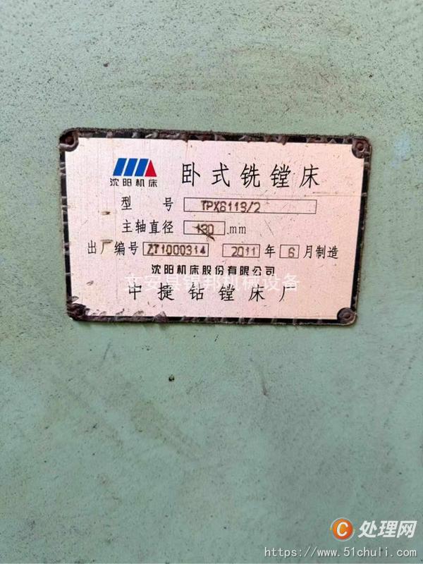 二手鏜床