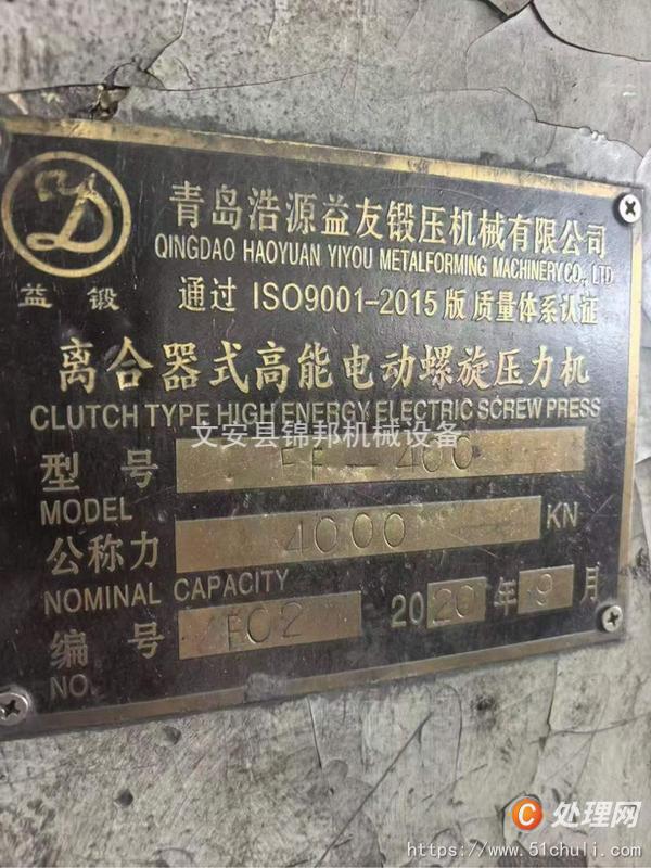 二手壓力機(jī)